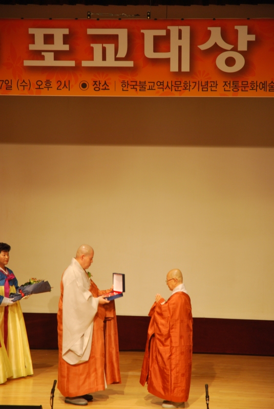 2010.11.17_포교대상 시상식 (3)